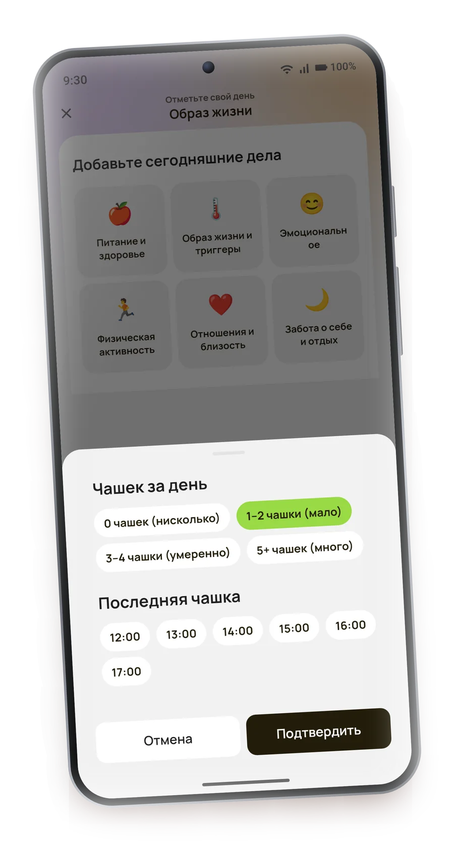 Отметка количества чашек кофе в день в BigM на Android-смартфоне