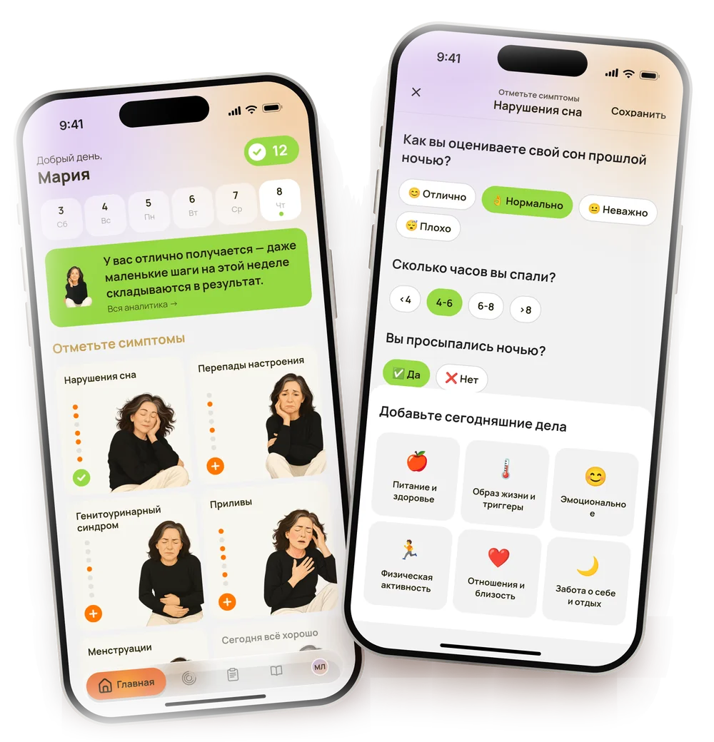Главный экран BigM и отметка симптомов сна на двух iPhone