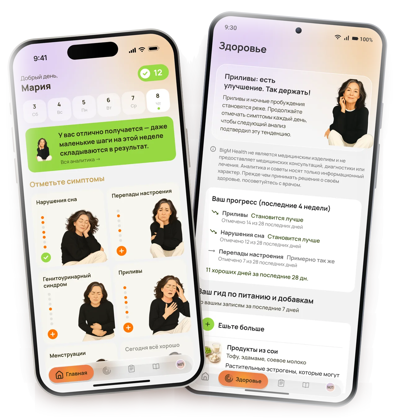 Главный экран BigM на iPhone и аналитика в разделе «Здоровье» на Android-смартфоне